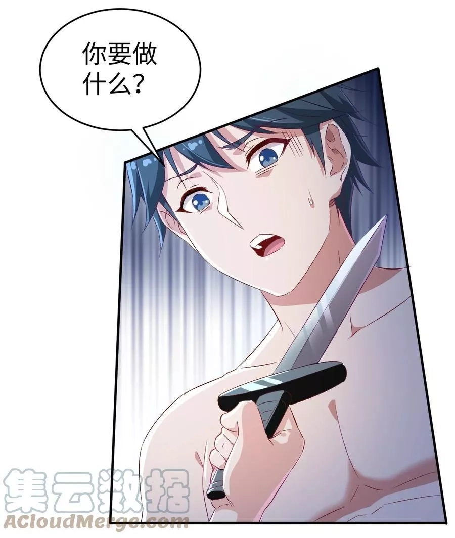 史上最强女婿,43 第四十三话,第3张